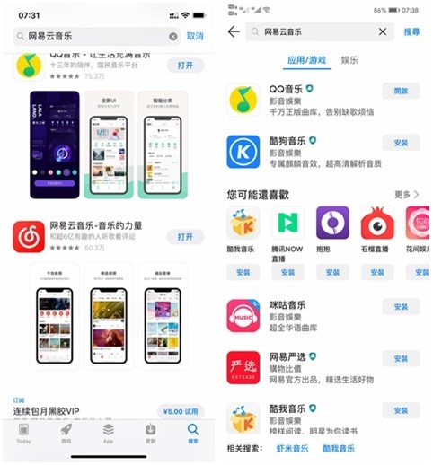 网易云音乐重新上架苹果App Store,安卓版仍下架中