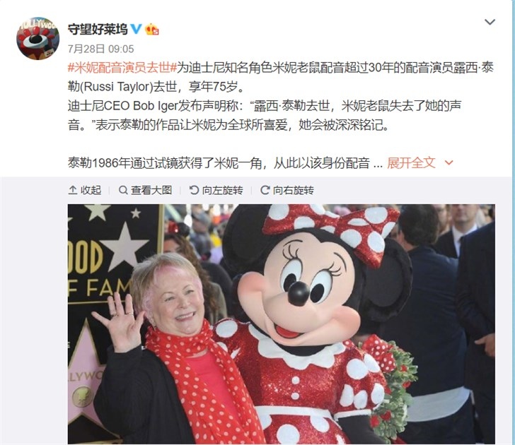 米妮老鼠配音演员去世,享年75岁